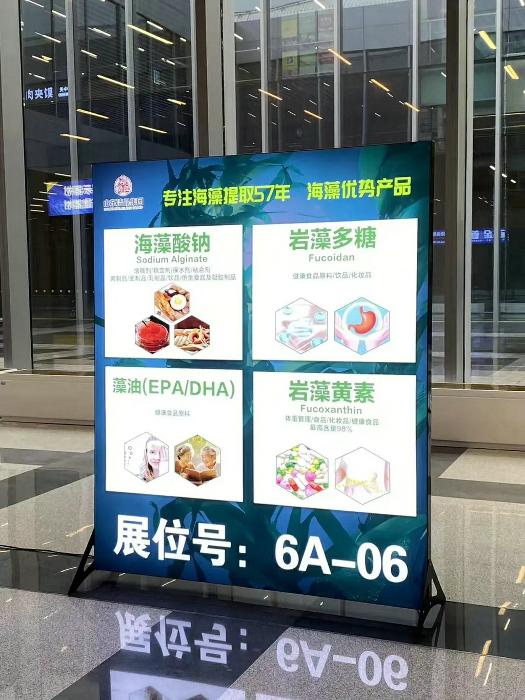 20250917潔晶集團(tuán)攜核心產(chǎn)品亮相2025中國西部天然展2